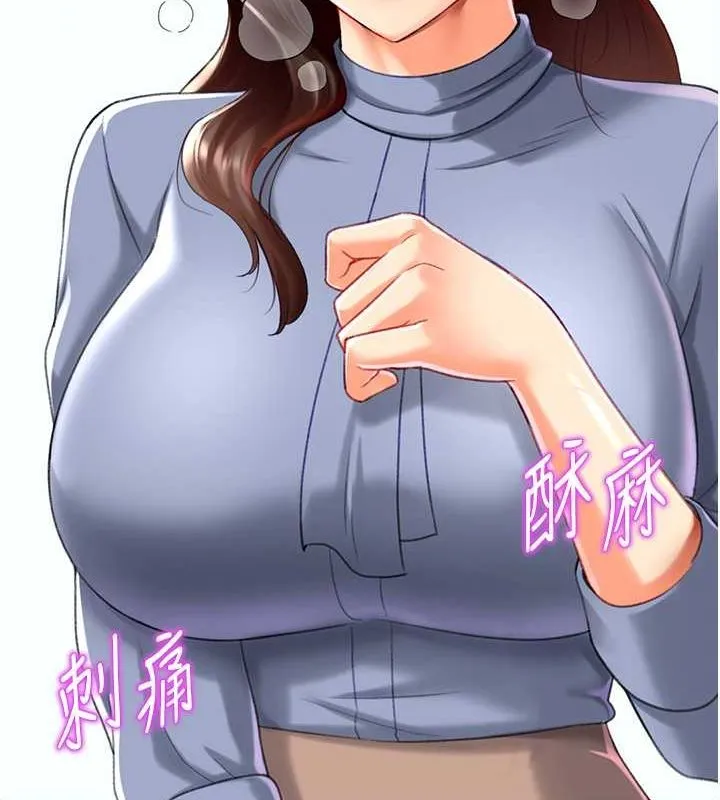猎爱转蛋机 第20話-在公司裡密會 第55页