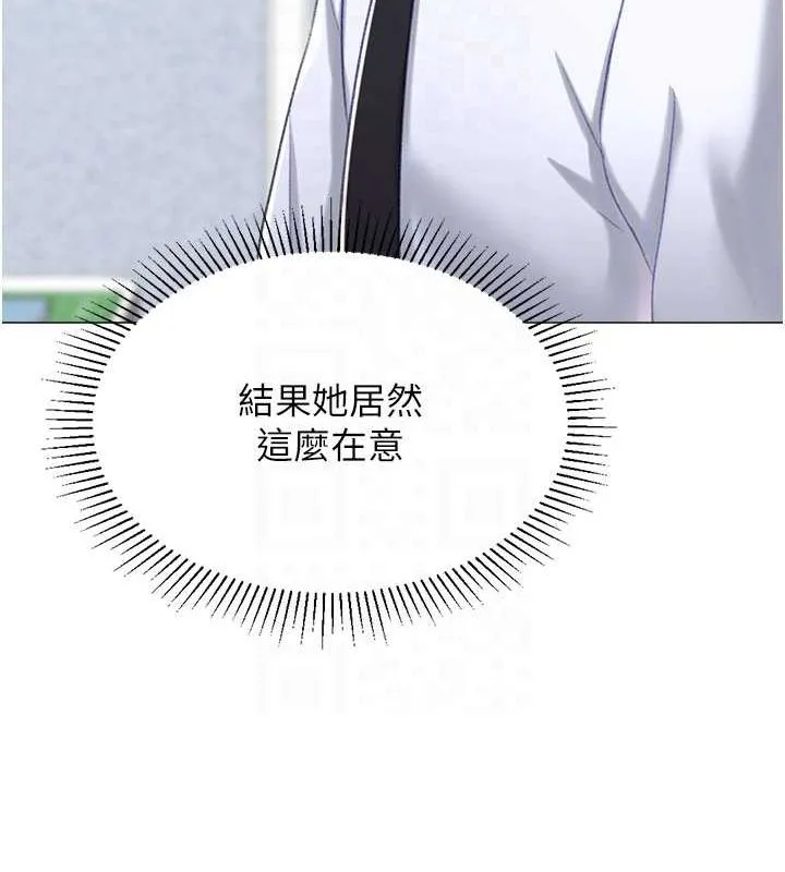 猎爱转蛋机 第20話-在公司裡密會 第61页