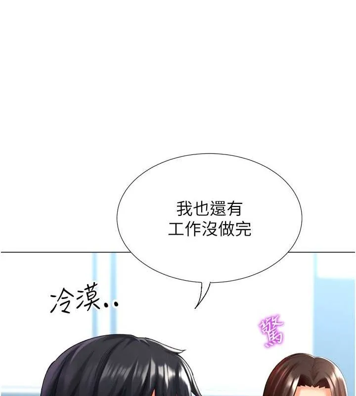 猎爱转蛋机 第20話-在公司裡密會 第81页