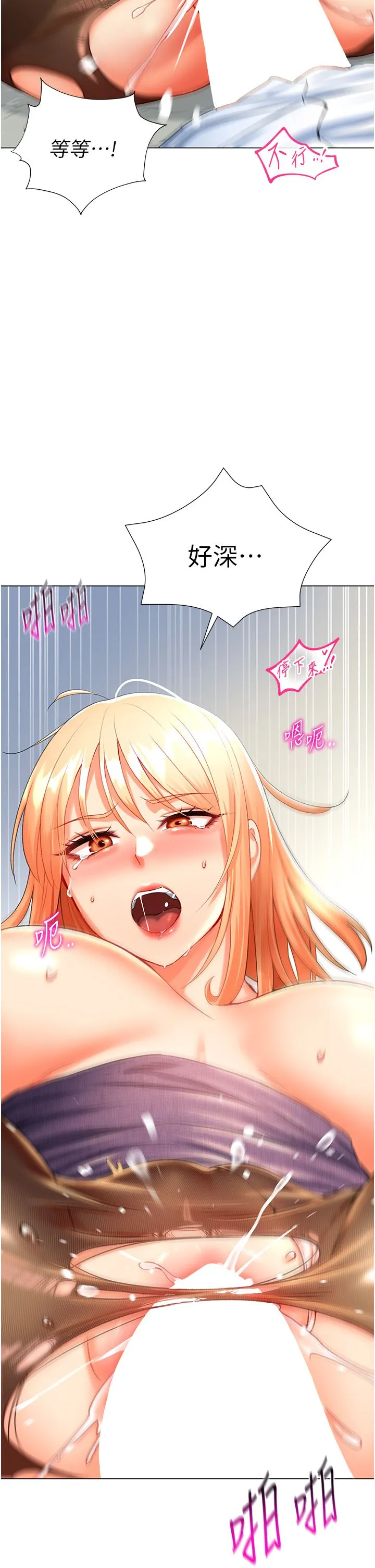 猎爱转蛋机 第6话-前辈…快点干我♥ 第43页