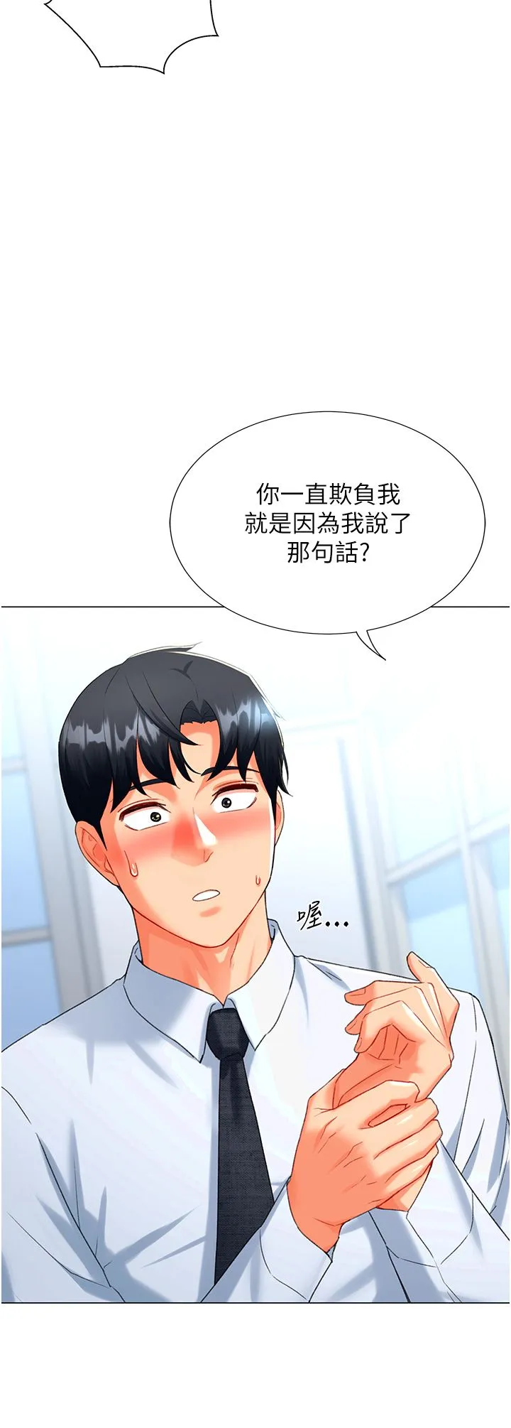 猎爱转蛋机 第6话-前辈…快点干我♥ 第17页