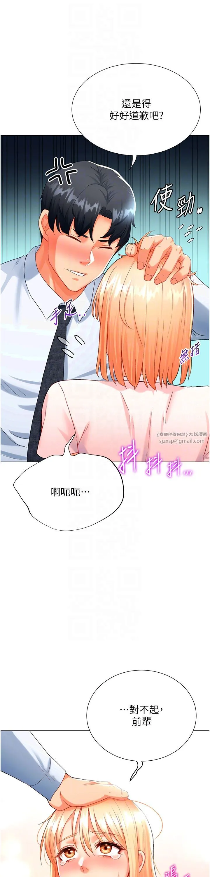猎爱转蛋机 第6话-前辈…快点干我♥ 第26页