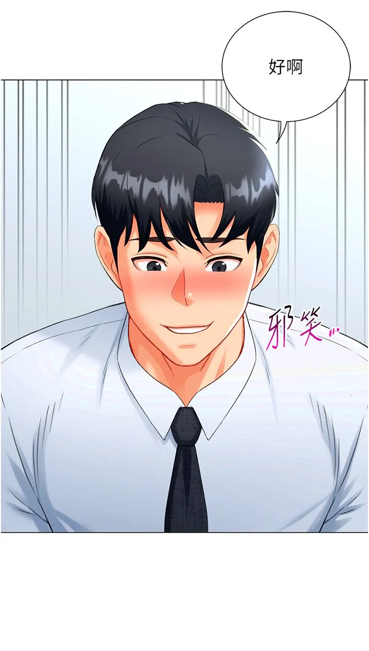 猎爱转蛋机 第6话-前辈…快点干我♥ 第39页