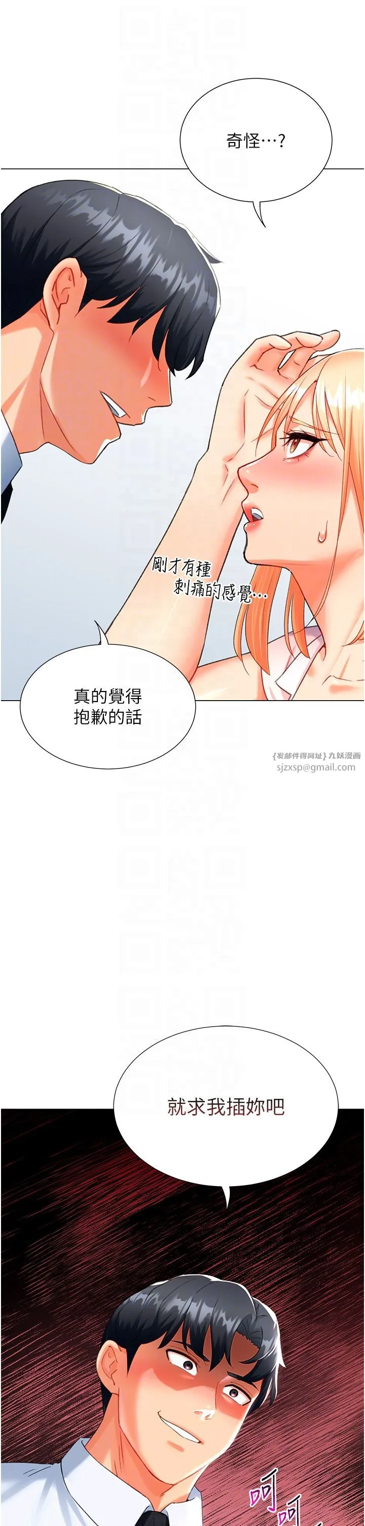 猎爱转蛋机 第6话-前辈…快点干我♥ 第34页