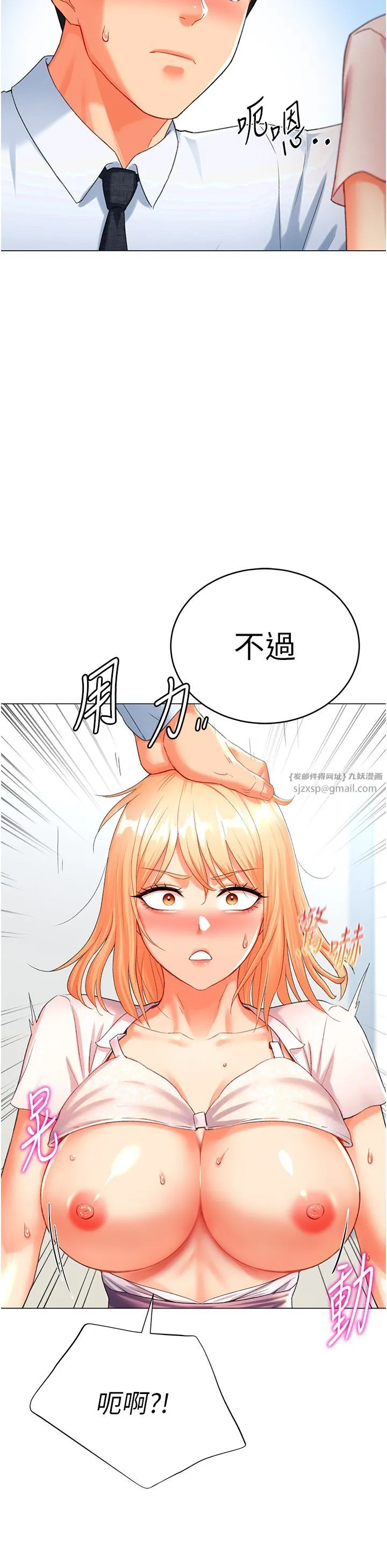 猎爱转蛋机 第6话-前辈…快点干我♥ 第25页