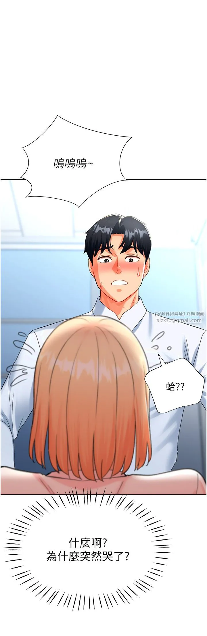 猎爱转蛋机 第6话-前辈…快点干我♥ 第19页