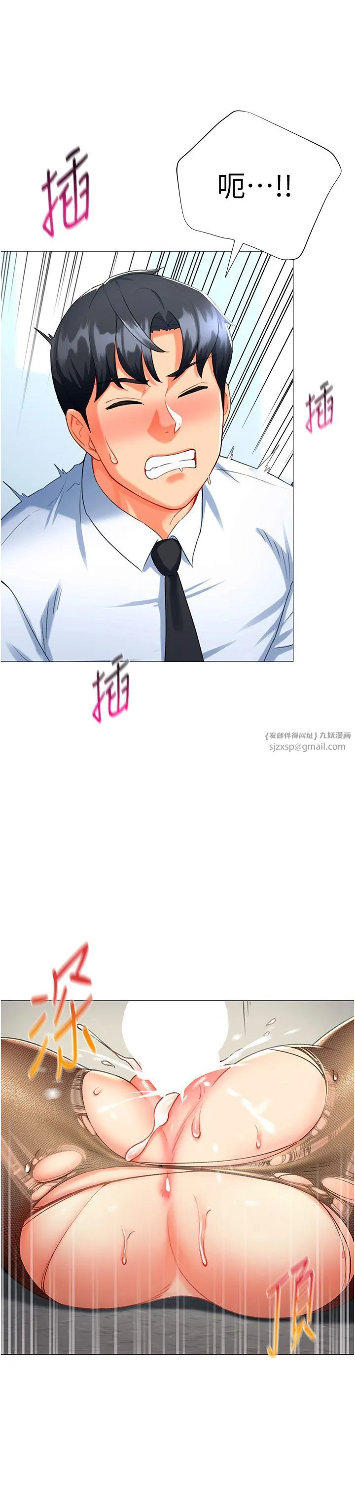 猎爱转蛋机 第6话-前辈…快点干我♥ 第51页
