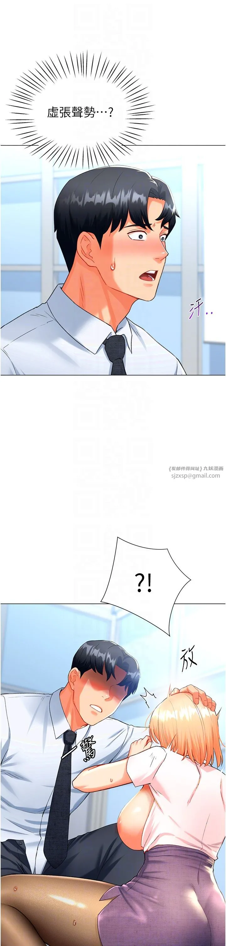猎爱转蛋机 第6话-前辈…快点干我♥ 第22页