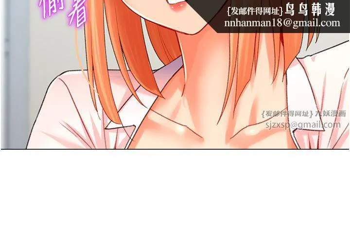 猎爱转蛋机 第6话-前辈…快点干我♥ 第29页