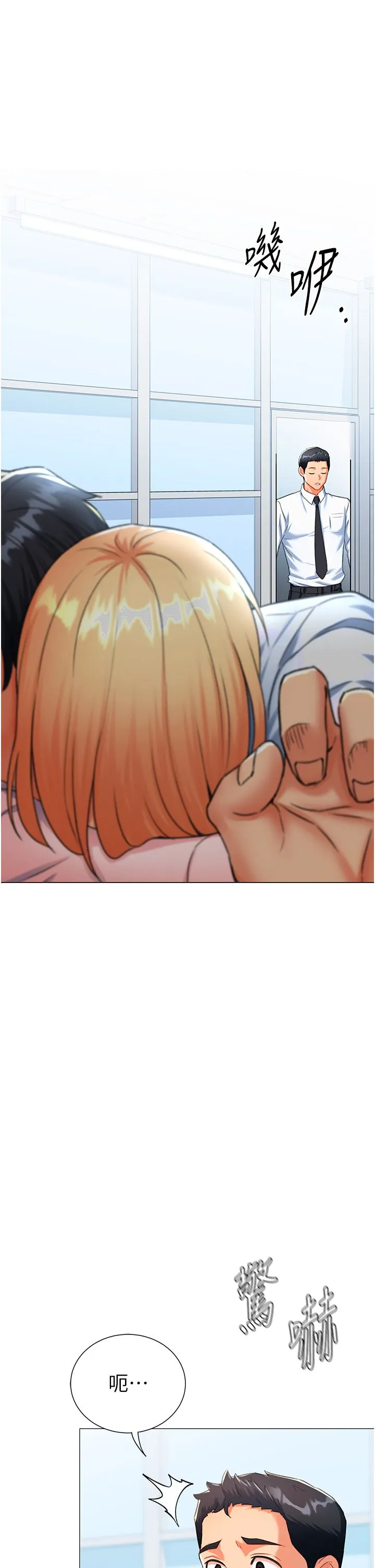 猎爱转蛋机 第6话-前辈…快点干我♥ 第55页