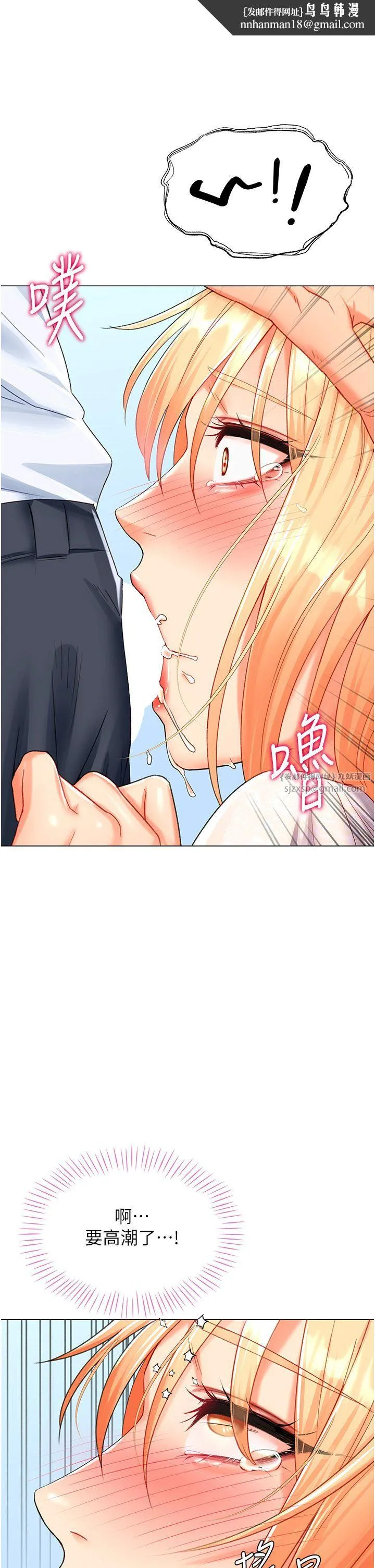 猎爱转蛋机 第6话-前辈…快点干我♥ 第1页