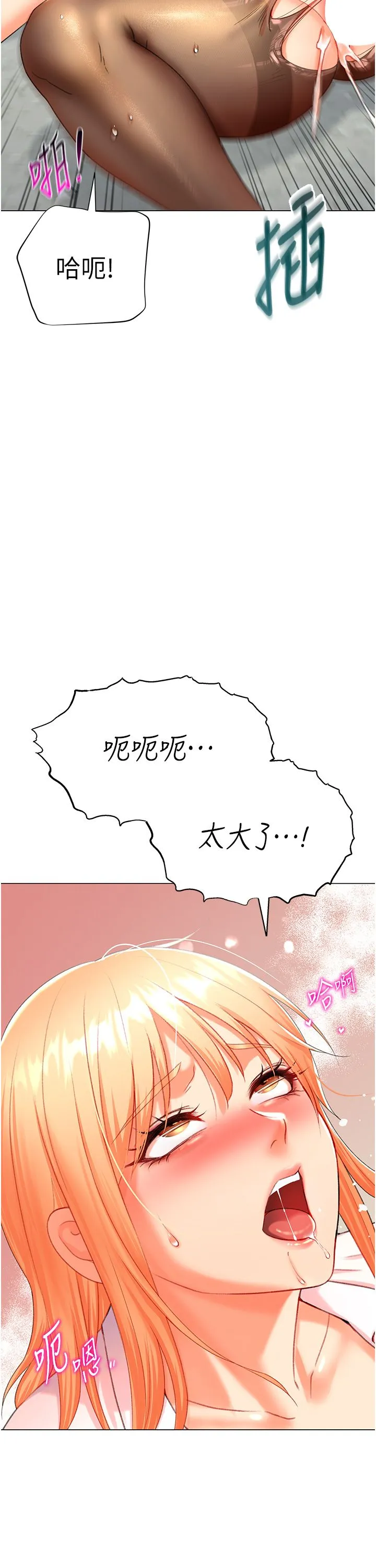 猎爱转蛋机 第6话-前辈…快点干我♥ 第41页