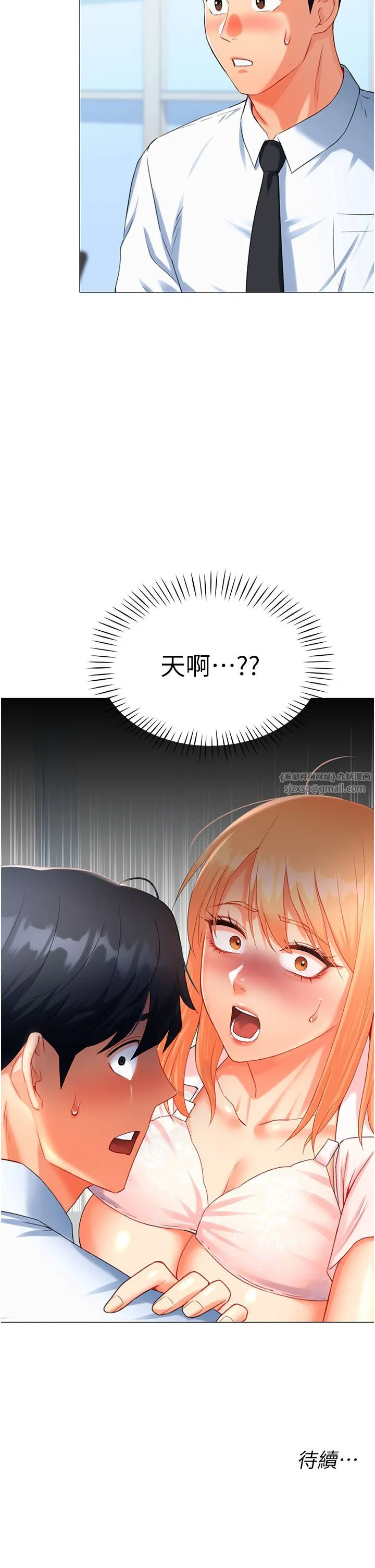 猎爱转蛋机 第6话-前辈…快点干我♥ 第56页