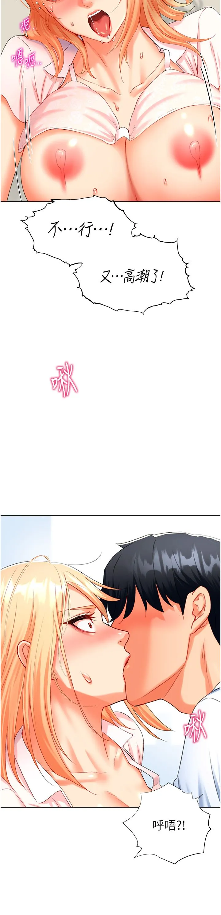 猎爱转蛋机 第6话-前辈…快点干我♥ 第46页