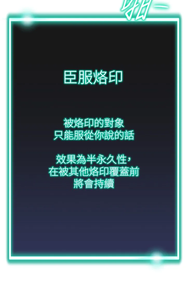 猎爱转蛋机 第6话-前辈…快点干我♥ 第33页