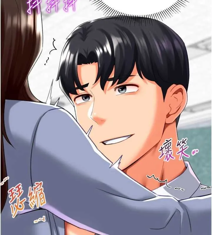 猎爱转蛋机 第22話-主人，我還要&hearts; 第2页