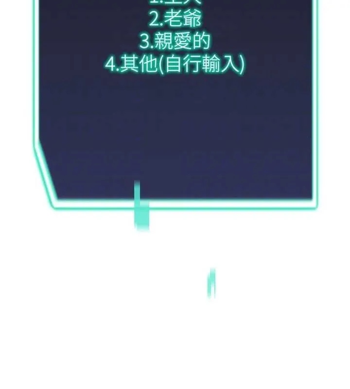 猎爱转蛋机 第22話-主人，我還要&hearts; 第17页