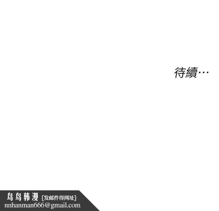 猎爱转蛋机 第22話-主人，我還要&hearts; 第139页