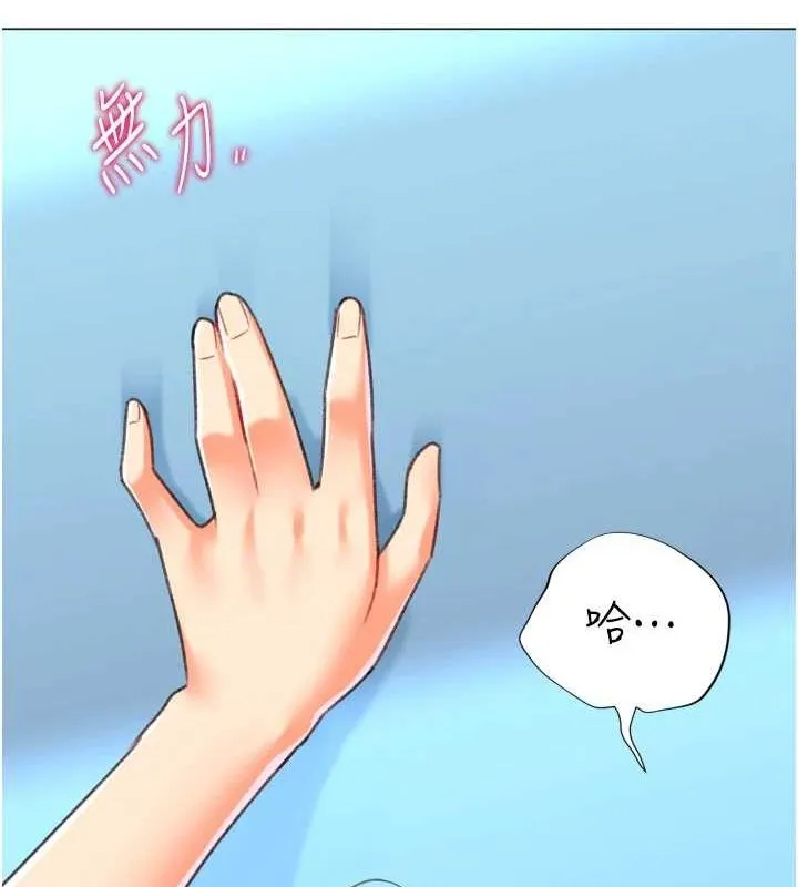 猎爱转蛋机 第22話-主人，我還要&hearts; 第99页