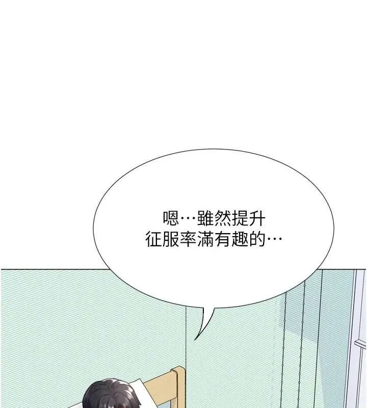 猎爱转蛋机 第22話-主人，我還要&hearts; 第108页