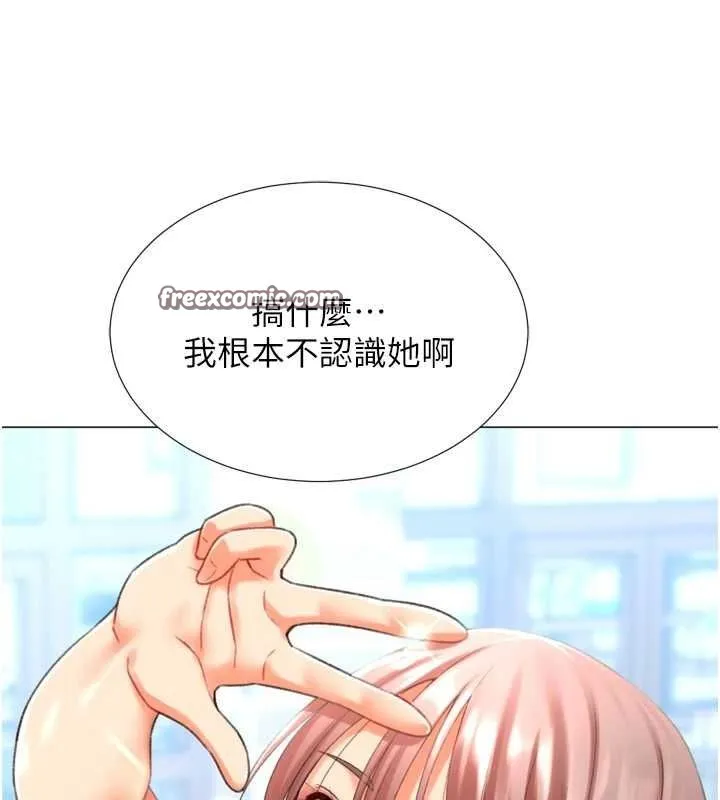 猎爱转蛋机 第22話-主人，我還要&hearts; 第128页
