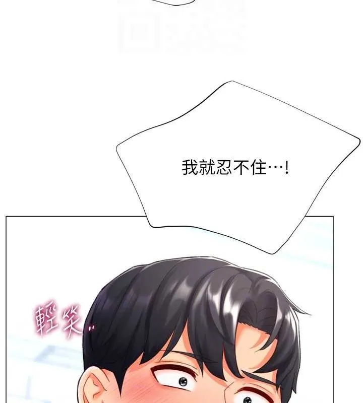 猎爱转蛋机 第22話-主人，我還要&hearts; 第86页
