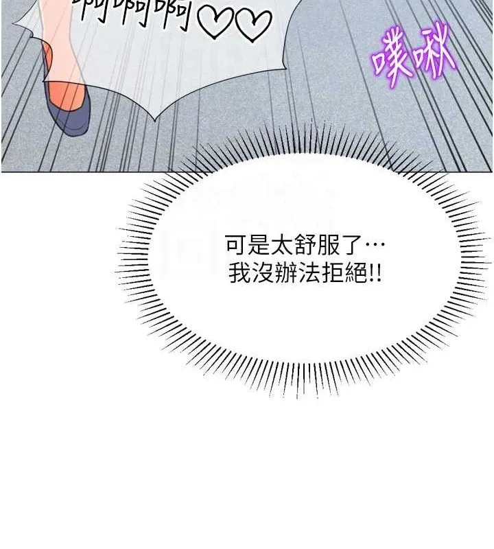 猎爱转蛋机 第22話-主人，我還要&hearts; 第75页