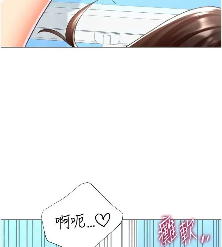 猎爱转蛋机 第22話-主人，我還要&hearts; 第100页