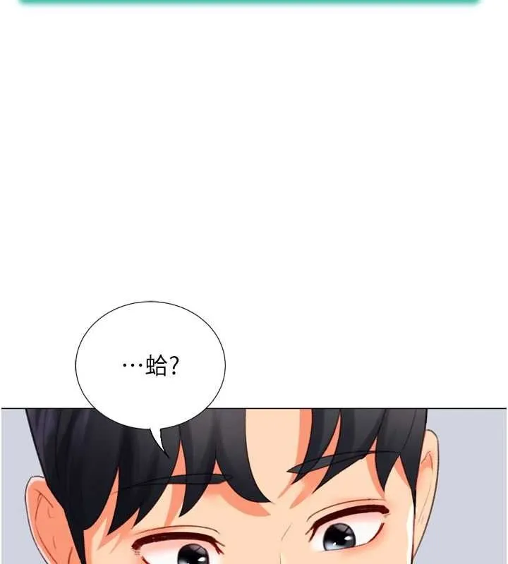 猎爱转蛋机 第22話-主人，我還要&hearts; 第126页