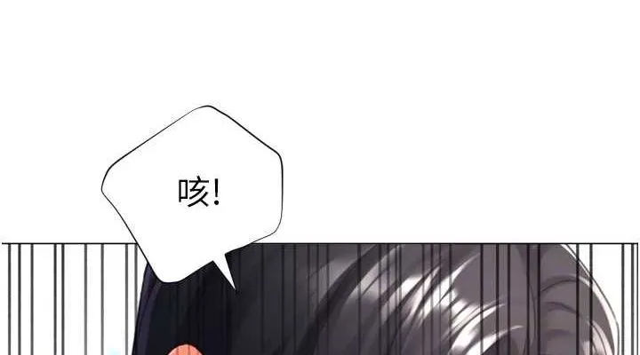 猎爱转蛋机 第22話-主人，我還要&hearts; 第76页