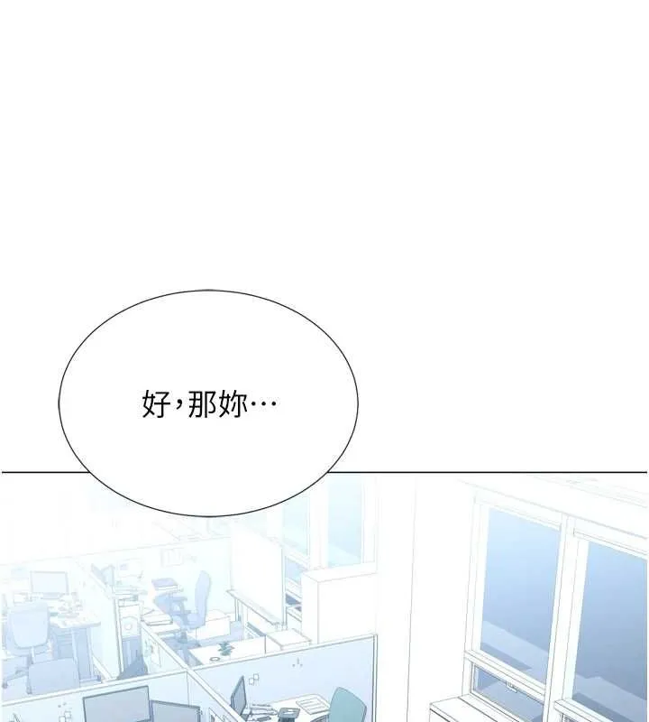 猎爱转蛋机 第22話-主人，我還要&hearts; 第45页