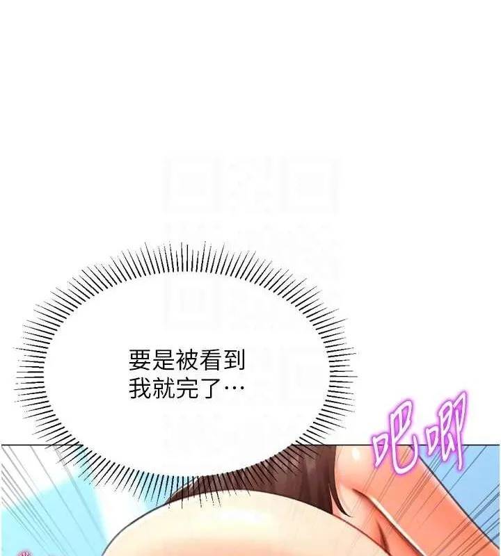 猎爱转蛋机 第22話-主人，我還要&hearts; 第67页