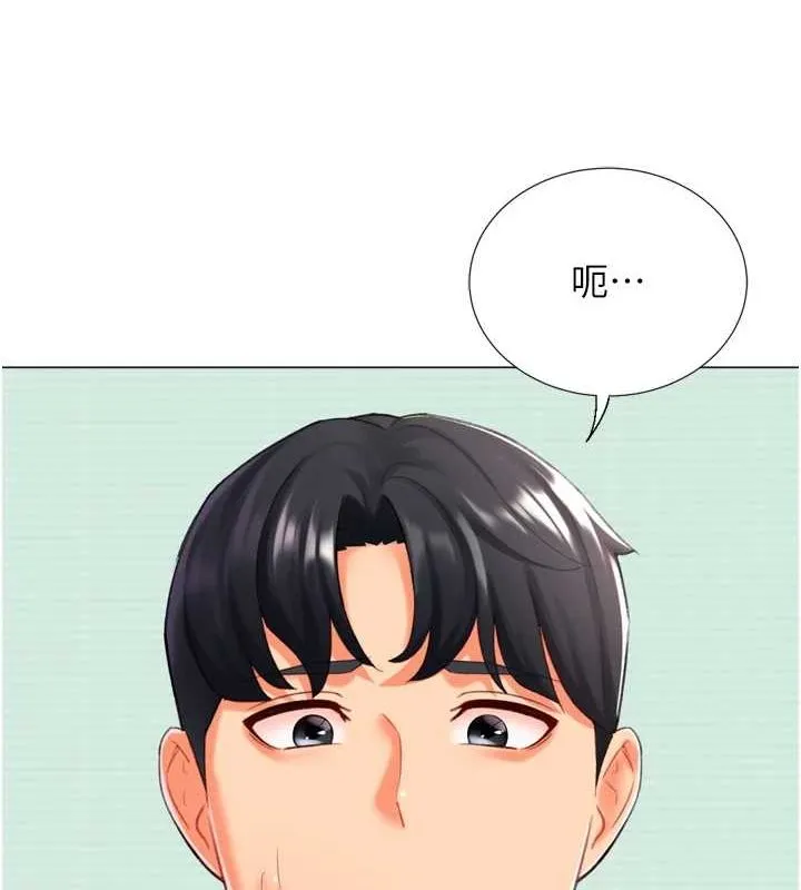猎爱转蛋机 第22話-主人，我還要&hearts; 第133页