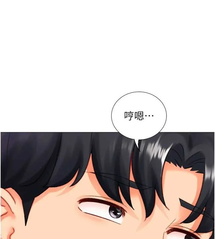 猎爱转蛋机 第22話-主人，我還要&hearts; 第20页
