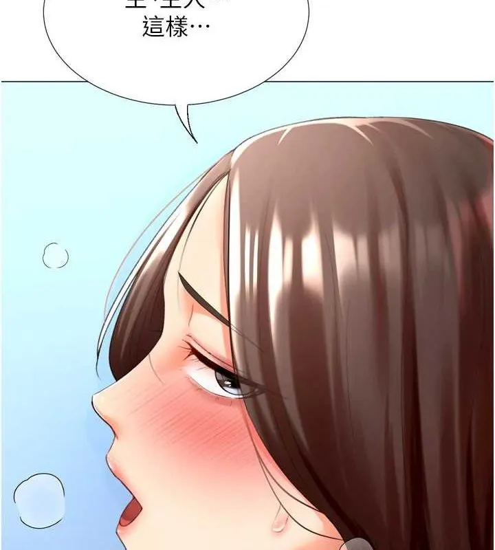 猎爱转蛋机 第22話-主人，我還要&hearts; 第52页