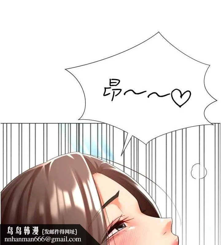 猎爱转蛋机 第22話-主人，我還要&hearts; 第71页