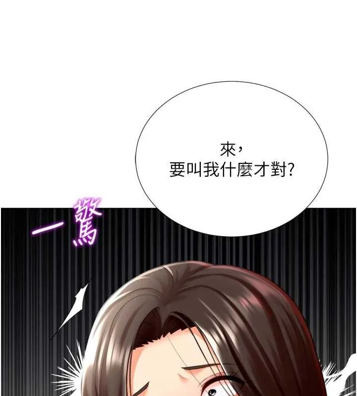猎爱转蛋机 第22話-主人，我還要&hearts; 第28页