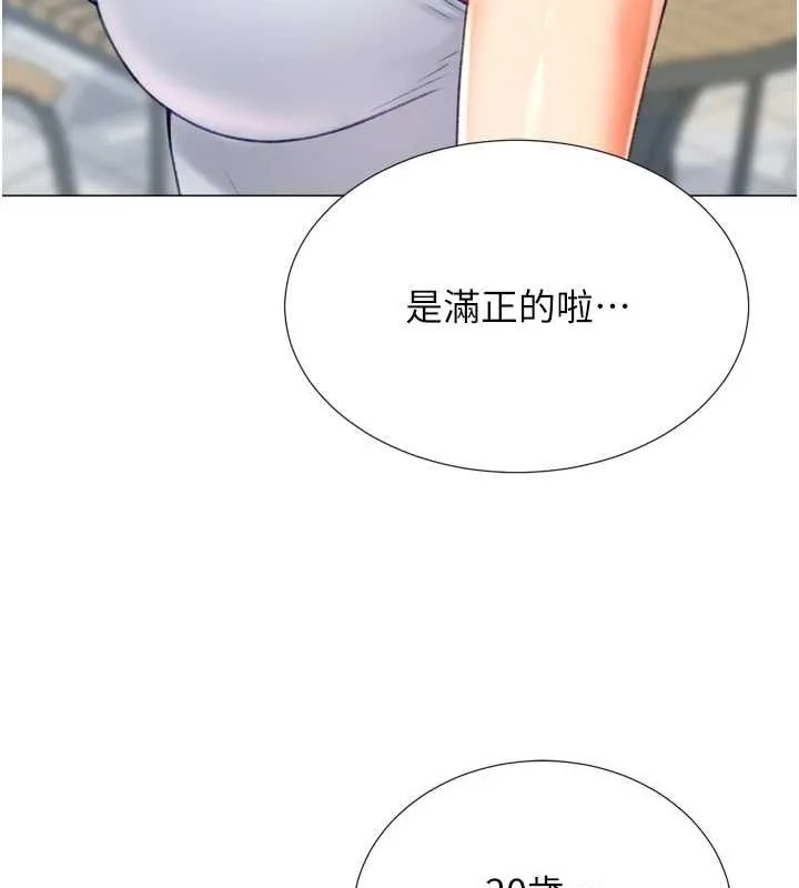 猎爱转蛋机 第22話-主人，我還要&hearts; 第130页