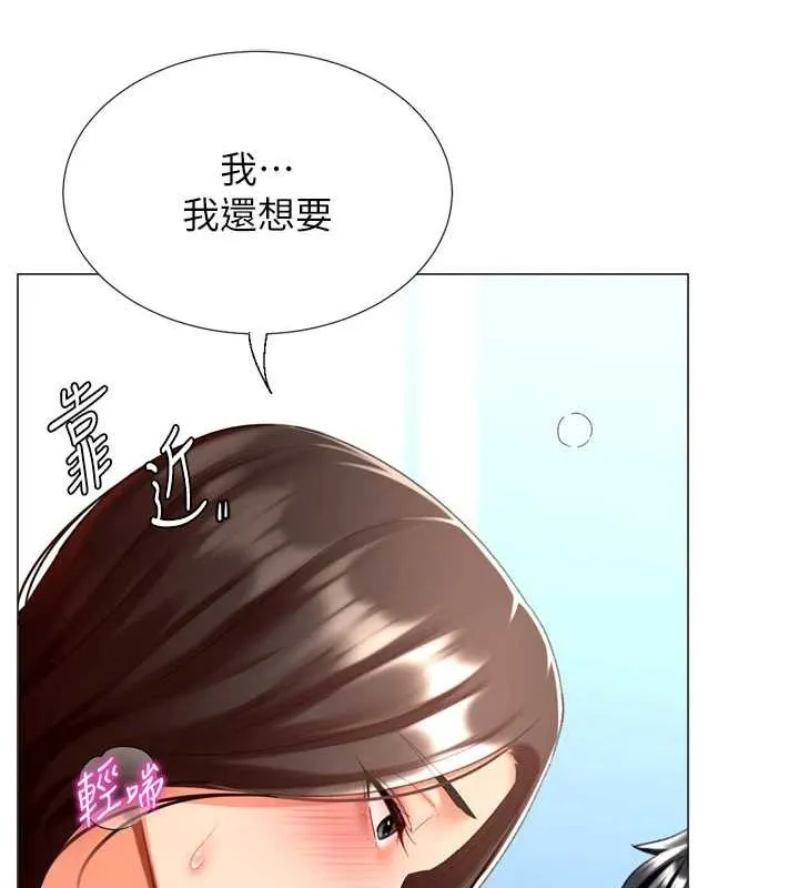 猎爱转蛋机 第22話-主人，我還要&hearts; 第39页