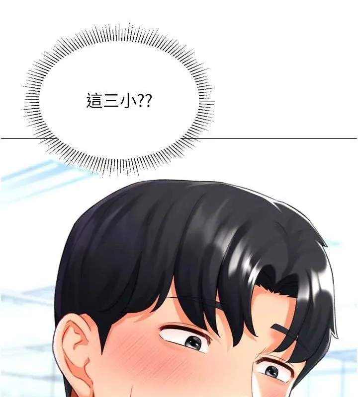猎爱转蛋机 第22話-主人，我還要&hearts; 第18页