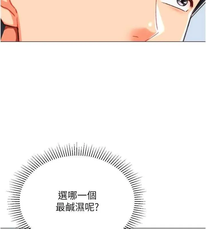 猎爱转蛋机 第22話-主人，我還要&hearts; 第21页