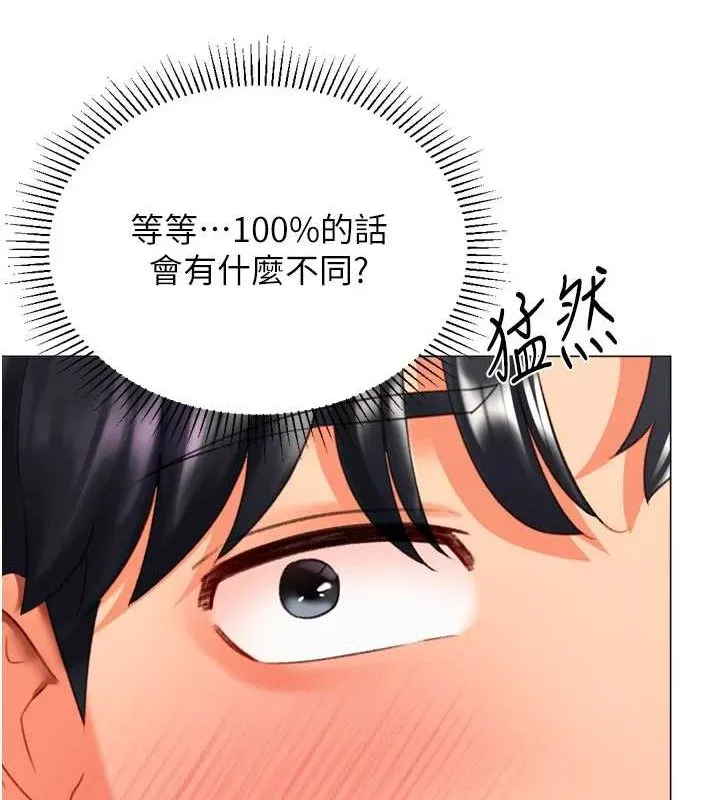 猎爱转蛋机 第22話-主人，我還要&hearts; 第11页