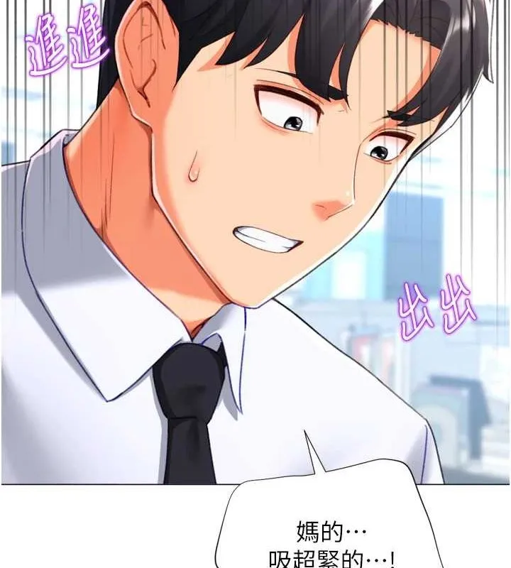 猎爱转蛋机 第22話-主人，我還要&hearts; 第77页