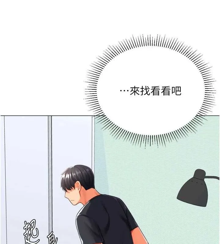 猎爱转蛋机 第22話-主人，我還要&hearts; 第135页