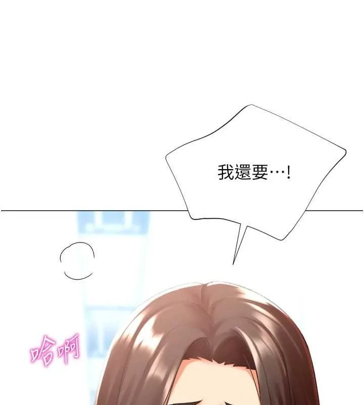 猎爱转蛋机 第22話-主人，我還要&hearts; 第41页