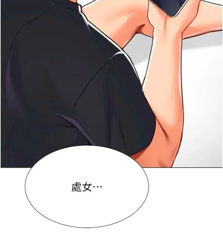 猎爱转蛋机 第22話-主人，我還要&hearts; 第132页