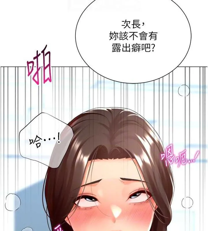 猎爱转蛋机 第22話-主人，我還要&hearts; 第81页