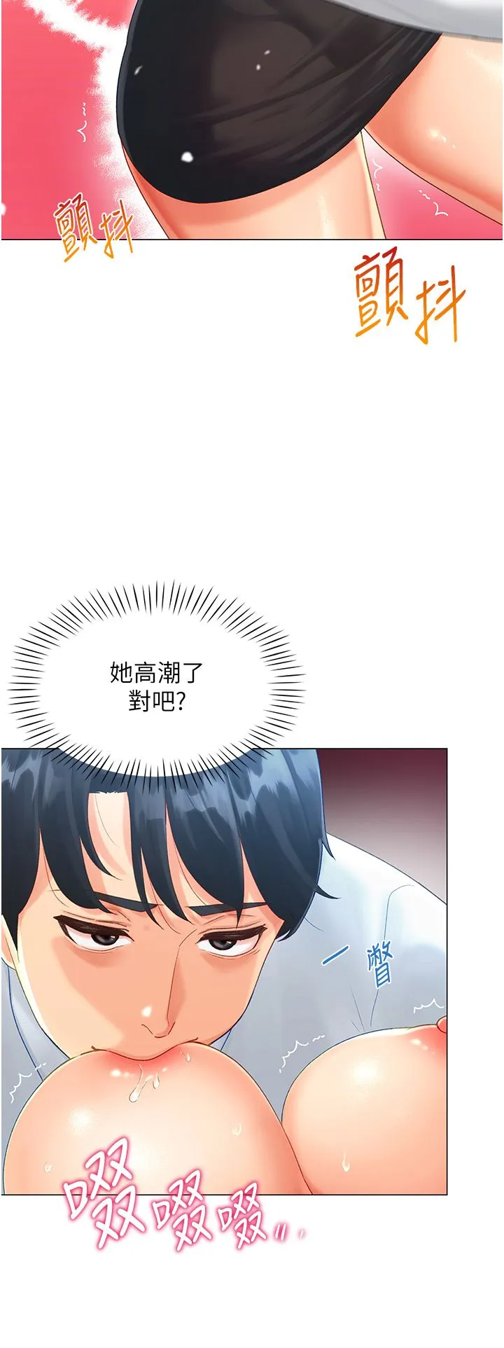 猎爱转蛋机 第2话-为瞭真高潮的首次插入 第27页