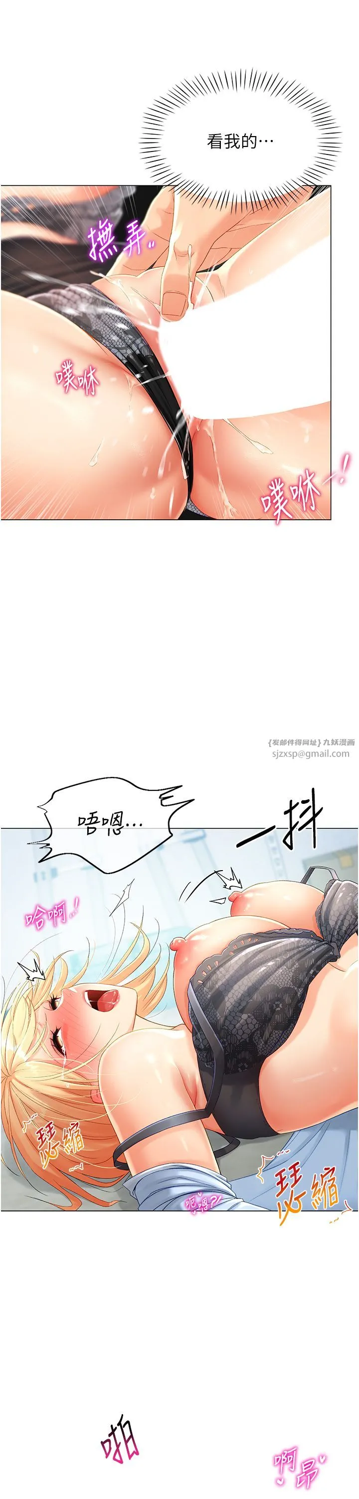 猎爱转蛋机 第2话-为瞭真高潮的首次插入 第49页