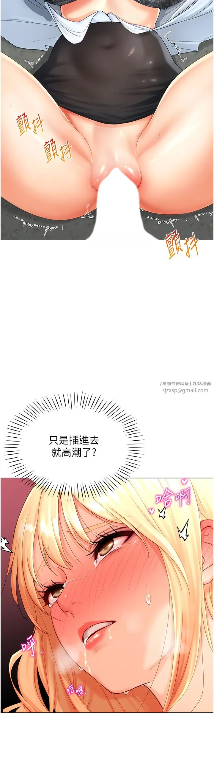 猎爱转蛋机 第2话-为瞭真高潮的首次插入 第41页